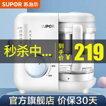 苏泊尔（SUPOR）婴儿辅食机 蒸制粉碎一体 宝宝营养食物调理机 食物蒸搅一体多功能电动研磨器 FB 婴儿辅食机蓝色