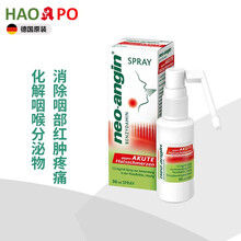 ZHOUNDLEE[德国进口]德国Neo-Angin咽喉xiaoyan喷雾30ml 30ml