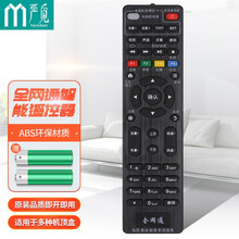严觅 适用于全网络机顶盒遥控器电信联通移动电视遥控器 全网通用款