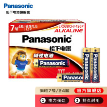 松下（Panasonic） 碱性电池5号7号环保玩具闹钟遥控器智能门锁电池 7号电池 24节