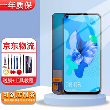 掌之友 华为nova5pro屏幕总成 nova5i原显示触nova3e摸液晶屏内外一体屏安装  nova5/5pro 带框 （支持指纹）留言颜色