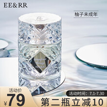 eerr香水迷途不知返柚子未诚年天然精油浓香520情人节礼物礼盒装小众清新淡香水30ml 柚子未诚年