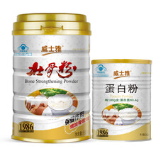 威士雅 壮骨粉中老年成人补缺钙骨质疏松增加骨密度 蛋白粉增强免疫力低含蛋白质营养粉保健礼品盒装 壮骨粉880g+265g蛋白粉  配礼袋