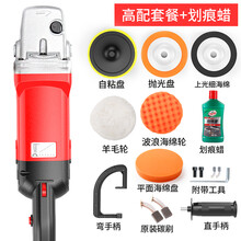 汽车抛光机打蜡机调速车用汽车美容封釉机家用地板打蜡抛光机 8档调速高配套餐+划痕蜡 （5米线）