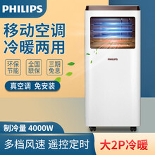 飞利浦（PHILIPS）可移动空调家用小型一体机免安装便携式无外机 褐色