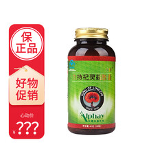 安惠百菌健 安惠胶囊组合系列产品 安惠力持杞灵菇胶囊 1瓶