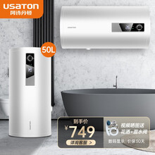 阿诗丹顿（USATON）电热水器家用立式落地式 竖式坐地式热水器电 浴室储水式速热卫生间洗澡一级能效 KC62-W50J20(50L横挂竖挂落地式安装）