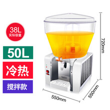 美示lsj-50L冷饮机大容量圆缸饮料机商用喷淋/搅拌自助餐果汁机 50L冷热搅拌