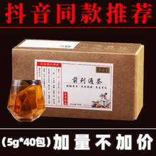淳滋堂前列通茶包汉方前列茶腺茶前列舒茶炎养生茶 前列通茶200g（5g*40包）