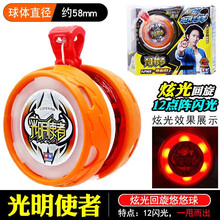 奥迪双钻悠悠球玩具溜溜球火力少年王6悠拳英雄 yoyo球男孩竞技玩具 发光回旋球-光明使者