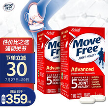京东国际	
Move Free益节红瓶 氨糖软骨素钙片 美国进口维骨力 盐酸氨基葡萄糖骨维力成人中老年补钙护关节 经典红瓶170粒*2