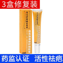 祛疤克星去疤痕修复膏凹凸色素疤痕增生疤烫摔刀伤疤 二盒装【适合老疤】店长2F推荐 三盒装【适合大面积伤疤】90%人选