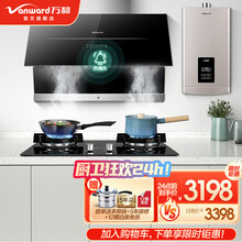 万和  （Vanward） 22立方双风轮倍吸自清洗提醒 免加水热清洗 家用侧吸抽油烟机J737系列 配C3（4.8kw天然气）+三重防冻561W16 高配侧吸J737A