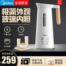 美的 （Midea）白鸽豆浆机迷你家用小型破壁多功能一人食辅食机豆汁机研磨机易清洗 DJ03B-E2
