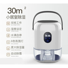除湿器家用除湿机小型吸湿机干燥机室内防潮抽湿去湿神器宿舍 皓月白升级款