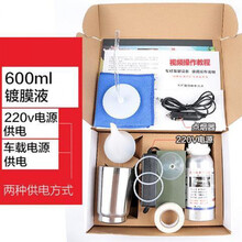 汽车大灯修复翻新工具套装 车灯翻新修复设备 度膜液蒸发杯免抛光 纸双供电 600ml度膜