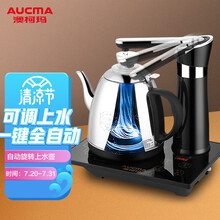 澳柯玛（AUCMA）自动上水电热水壶 304不锈钢 煮茶器功夫茶具茶台泡茶 烧水壶 ADK-1350J1 0.8L电水壶 黑色
