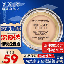 蜜丝佛陀（MAXFACTOR）粉饼 水漾粉底霜遮瑕控油防水定妆保湿 水漾魔幻触感粉底霜 45号玉瓷色11.5g