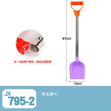 沙滩玩具宝宝玩沙子挖沙工具儿童套装铲子一至二岁男女孩大号加厚 JX795-2平头铲