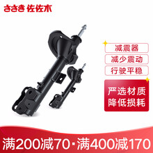 佐佐木减震器汽车避震器 适用于 前减震器 1支 适用于克莱斯勒铂锐
