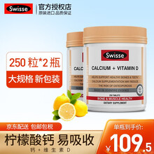京东国际	
Swisse 【海囤全球】澳洲保健品进口柠檬酸钙片维生素D片中老年成人孕妇补钙 250粒  两瓶装