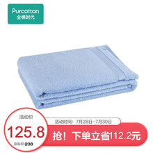 全棉时代浴巾新疆纯棉男女吸水家用加厚大浴巾A类婴儿裹巾 云朵蓝-浴巾 70cm×140cm