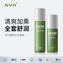 NVH男士护肤三部曲护肤品礼盒装洁面水乳男生化妆品控油夏季清爽 植萃水150ml+焕能乳100g