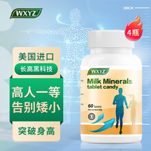美国进口WXYZ乳矿物盐可配长高钙片成人青少年儿童男女神器促进生长发育非增高贴激素药补乳钙赖氨酸助长 四瓶周期装【突破身高】反馈5cm+