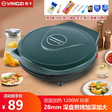 扬子电饼铛电饼档家用双面加热烙饼锅煎饼机称新款加深加大正全自动断电不粘锅薄饼机烧烤小型春卷千层皮品牌 宽度28.5CM 深度2.8CM 1200W升级版