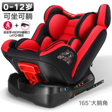 梵酷FKU 宝宝婴儿0-4-12岁通用双向安装可坐可躺汽车儿童安全座椅 [0-12岁ISOFIX硬接口款]中国红