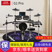 MEDELI美得理 友鼓电子鼓 G1智能专业教学初学者成人儿童电子鼓架子鼓 (六鼓四镲)G1 Pro+鼓凳鼓毯礼包