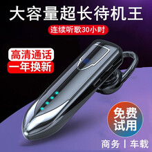 优乐淘 ME3无线蓝牙耳机超长待机单耳开车挂耳式运动跑步商务司机车载适用苹果华为oppo小米手机通用 黑色【久戴不疼丨来电报号丨听歌30小时】