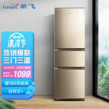 新飞（Frestec）209升三门小冰箱 家用小型 电冰箱 软冷冻室 节能保鲜省电（海贝金）BCD-209DMKT
