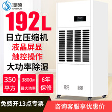 湿硕大功 率工业除湿机地下室仓库除湿器  车间抽湿机  配电房吸湿器VIH 192升每天除湿 350平方适用