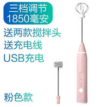 欧曼丽莎 打蛋器电动家用迷你小型蛋糕机自动奶油打发器搅拌棒烘焙工具手动 粉色款【充电款】三档可调节