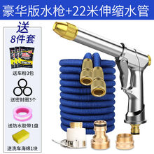 家用高压神器洗车水枪汽车用软管喷头抢伸缩水管冲洗地面阳台浇花 豪华款22米套装【原长7.5米】