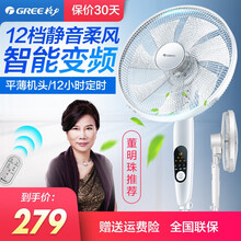 格力(GREE)电风扇落地扇家用直流变频低燥轻音省扇立式智能遥控12档七叶低燥定时预约宿舍办公室摇头 FDZ-40X65Bg7淡雅蓝