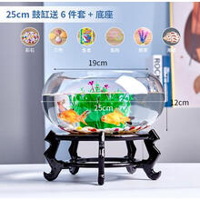 透明圆缸 圆形金鱼缸 生态创意 玻璃鱼缸 大号乌龟缸 水培缸花瓶 25鼓缸+6件套+高底座