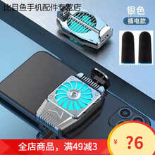 HKXA手机散热器降温神器制冷风扇无声吃鸡王者散热器游戏风冷夹 散热【插电款】银色+手游指套