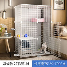 猫别墅豪华三层超大空间半封闭猫舍猫咪笼家用猫柜猫屋 2列3层1排 【笼子+加固扣+换新】蔻丝基础款