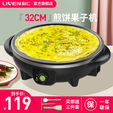 利仁电饼铛家用大号煎饼果子机电鏊子多功能电饼锅煎饼机烙饼锅特价 32cm大烤盘JBJ-J732