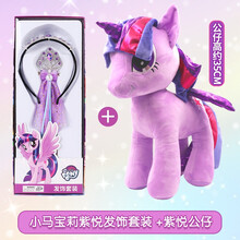 小马宝莉电动发光玩具魔法棒女孩手镯环公主儿童仙女棒魔法棒冰雪奇缘魔法套装儿童公主仙女棒女孩 紫悦发饰套装+紫悦玩偶