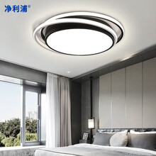 超市	净利浦 卧室现代/北欧/极简约卧室灯客厅led吸顶灯圆形书房简约现代温馨书房灯灯具饭店灯饰 45w 三色调光（适用于10-17平）