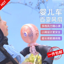 STIGER【婴儿车夹子风扇】bb推车宝宝童车小风扇儿童小孩手持迷你usb可充电缠绕夹式八爪鱼便携 静音大风力【少女粉】 可充电缠绕夹式