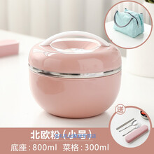 特百惠同款苹果型保温饭盒304水果盒便当盒快餐盒圆形双层简约防烫便携送人礼物 北欧粉(小号)餐具保温袋-B47