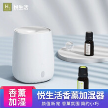 小米生态悦生活HL香薰机净化除味 家用卧室办公室空调空气净化加湿器迷你车载香薰灯精油净化加湿 悦生活HL香薰机