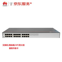 华为原厂维保修期内部件维修换新 交换机路由器AP防火墙企业产品 备件先行次日达单台3类数通升级保卡