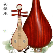 柳琴 花梨木柳琴 红木柳琴乐器 专业演奏柳琴 考级柳琴 花梨木柳琴