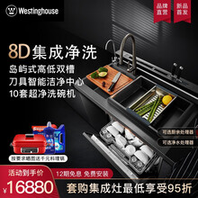 西屋（wetinghouse)集成净洗中心S8 手工水槽10套超净洗立体喷淋洗碗机一体带刀具消毒区 集成水槽&10套洗碗机