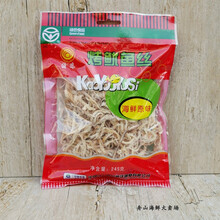 浙江舟山特产原包装烤鱿鱼丝条245克零食小吃海鲜休闲食品 原味245克x2包